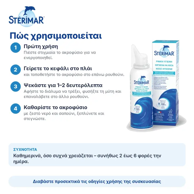Stérimar Ρινική Υγιεινή Ισότονο Ρινικό Σπρέι για Ενήλικες & Παιδιά 100ml 3