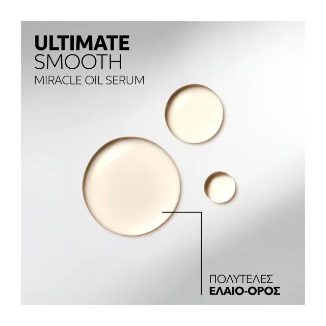 Wella Professionals Ultimate Smooth Miracle Oil Serum 30ml 2