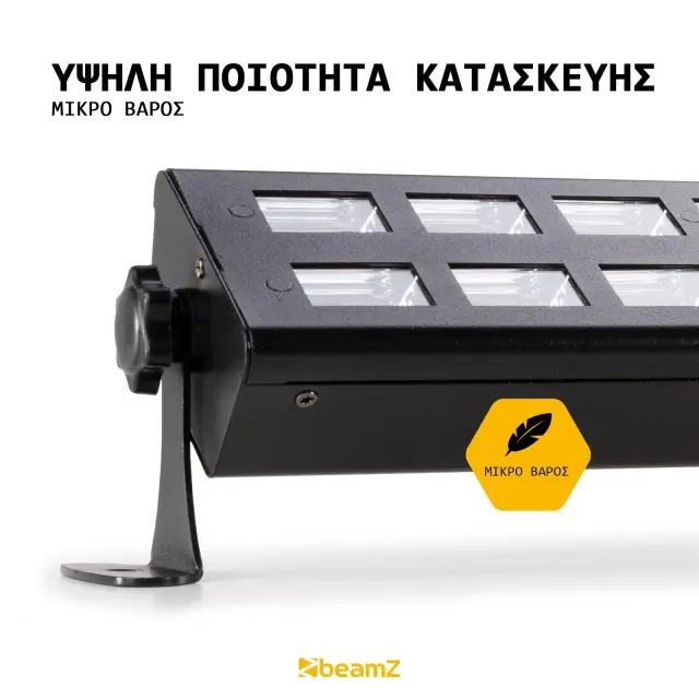 BEAMZ BUV293 ΜΠΑΡΑ ΦΩΤΙΣΜΟΥ UV 2