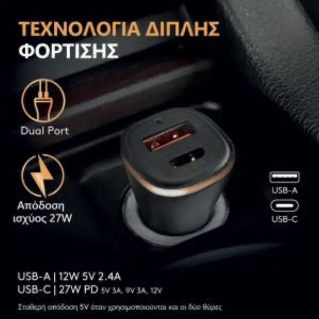 Φορτιστής Αυτοκινήτου Ταχείας Φόρτισης Duracell με Διπλή Έξοδο USB A & USB C PD 3.0 27W Μαύρο-Μπρονζέ N58831 3