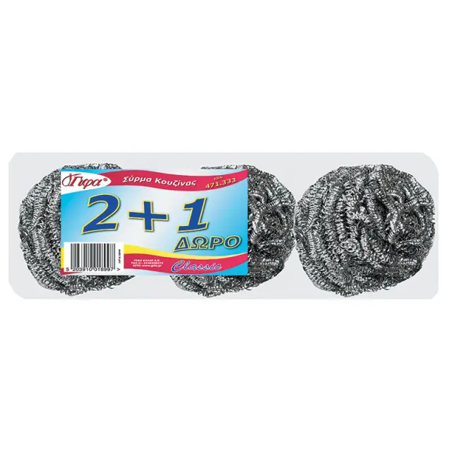 Σύρμα Κουζίνας Inox 25g 2+1 Δώρο