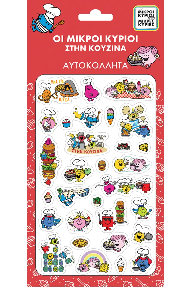 Παιδικά Αυτοκόλλητα Puffy: Mικροί Κύριοι Μικρές Κυρίες - Κουζίνα