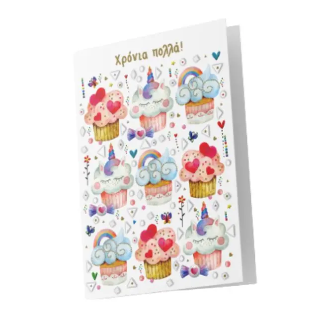 Typotrust Κάρτα Ευχών Cupcakes 12×17 Ανάγλυφη (LOB112)