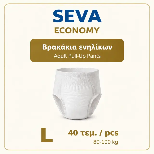 SEVA Economy Βρακάκια Ενηλίκων L – 40 τεμάχια 40 τεμάχια