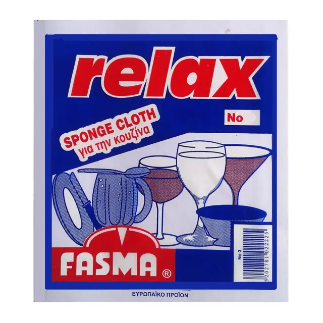 Πετσέτα Σφουγγάρι Relax No3 2