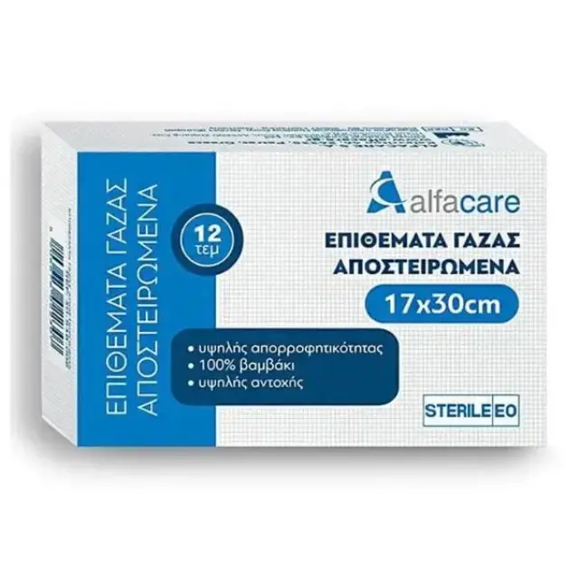 Alfacare Αποστειρωμένα Επιθέματα Γάζας 17x30cm 12τμχ