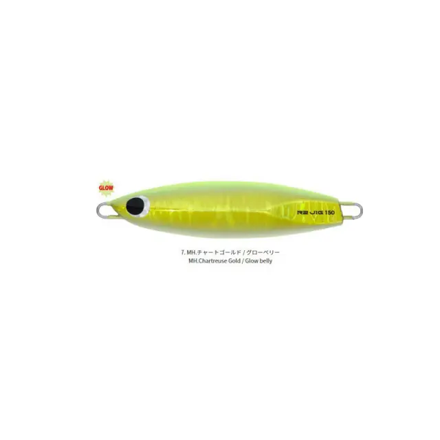 Πλάνος Hots R2 100gr 7. Chartreuse / Gold Glow Belly