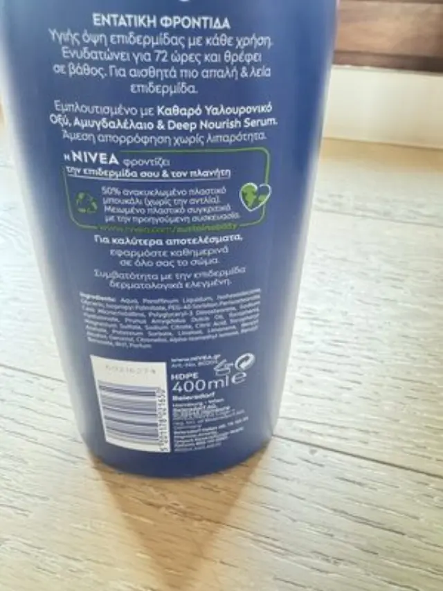 Body Nourishing Mlk Γαλάκτωμα Σώματος 400ml 2