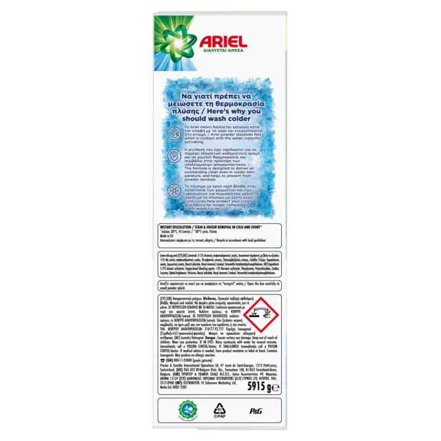 Ariel Σκόνη Πλυντηρίου Alpine 91 Μεζούρες 3