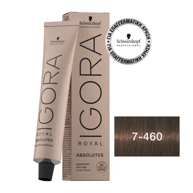 IGORA ROYAL Absolutes 7-460 60 ml Ξανθό Μεσαίο Μπεζ, Μαρόν, Φυσικό