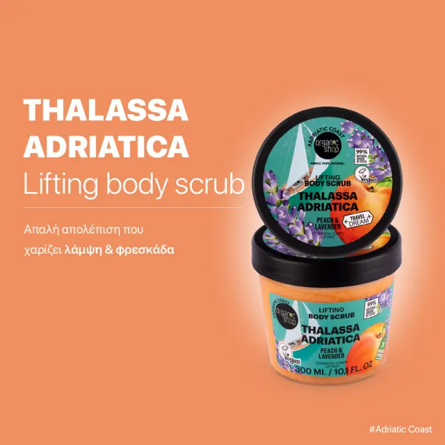 Organic Shop Lifting Thalassa Adriatica Peach & Lavender 300ml Ενυδατικό Απολεπιστικό Σώματος με Άρωμα Ροδάκινο & Λεβάντα για Χαλάρωση & Αναζωογόνηση 2