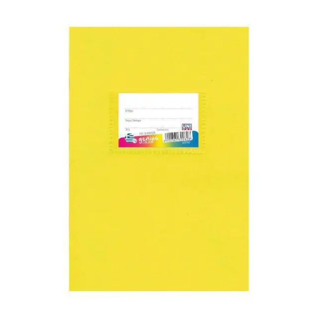 Unipap Τετράδιο Ριγέ Colour Genius 17x25 Κίτρινο 50 φύλλων (3-00-82)