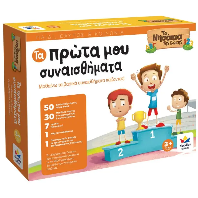 Δεσύλλας Τα Νησάκια της Γνώσης – Τα πρώτα μου Συναισθήματα (3+ ετών) 100868