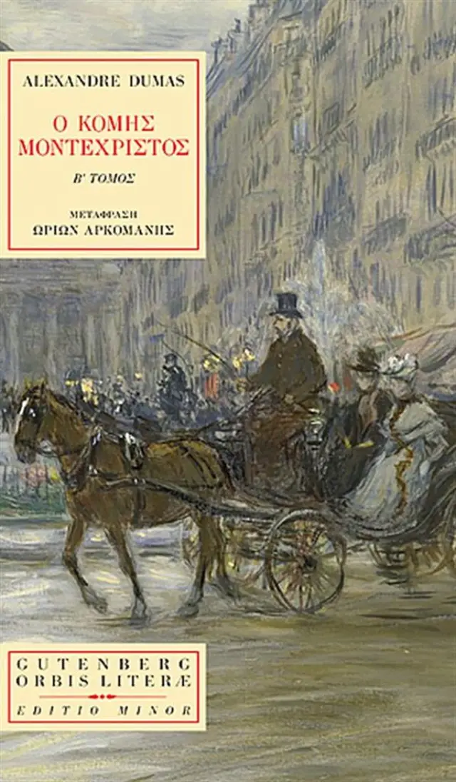 Κόμης Μοντεχρίστος Β τόμος Dumas Alexandre (Gutenberg)