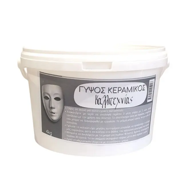 Γύψος κεραμικός λευκός καλλιτεχνίας , 4 kgr