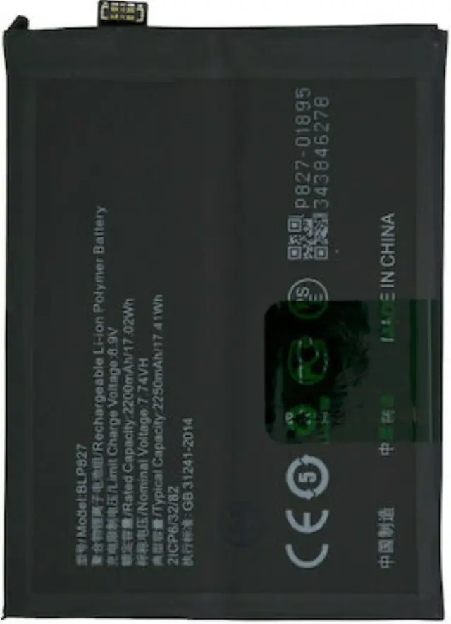 Μπαταρία Tύπου BLP827 για OnePlus 9 Pro Bulk