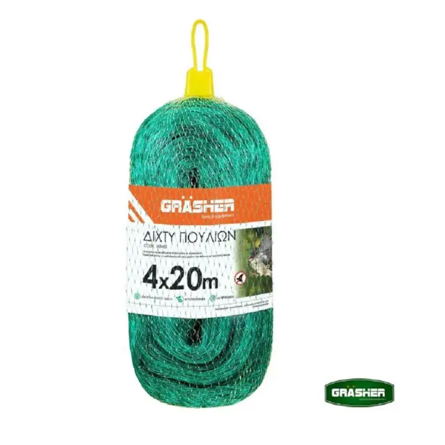Grasher Δίχτυ απώθησης πουλιών 4x20m / 104046