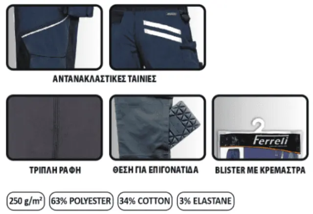 Παντελόνι TERANO FERRELI - 3XLarge 3