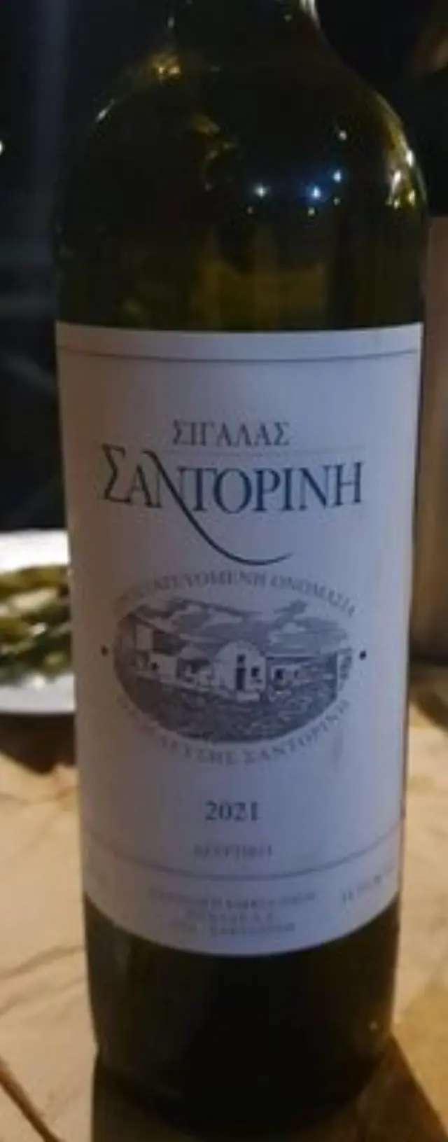 ΣΙΓΑΛΑ ΑΣΥΡΤΙΚΟ ΣΑΝΤΟΡΙΝΗΣ ΛΕΥΚΟΣ 750ml