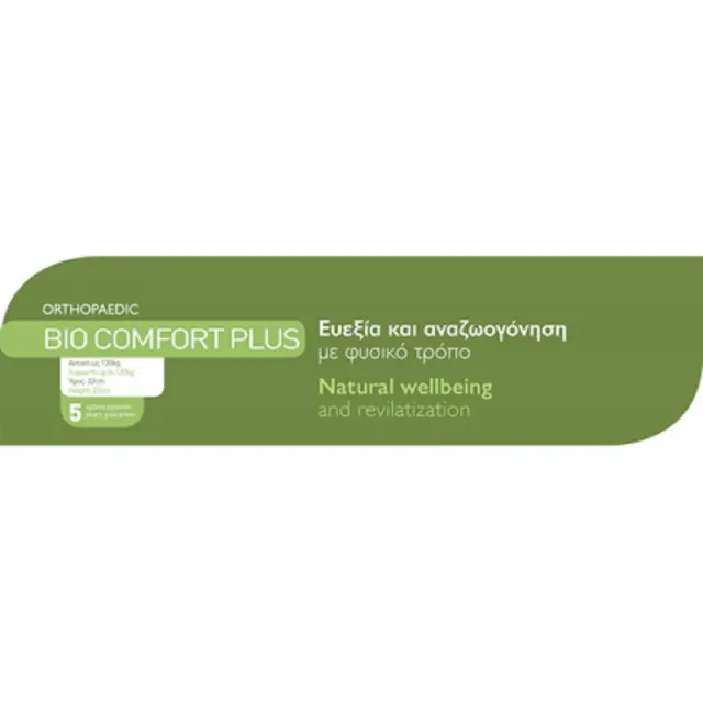 Chic Strom Bio Comfort Plus Ορθοπεδικό Στρώμα Με Ελατήρια Latex / 120x200x22cm 3
