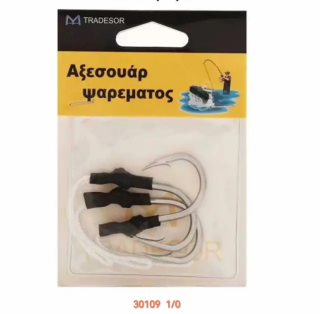 Αγκίστρια με νήμα - No.1 - 5mm - 930109 2