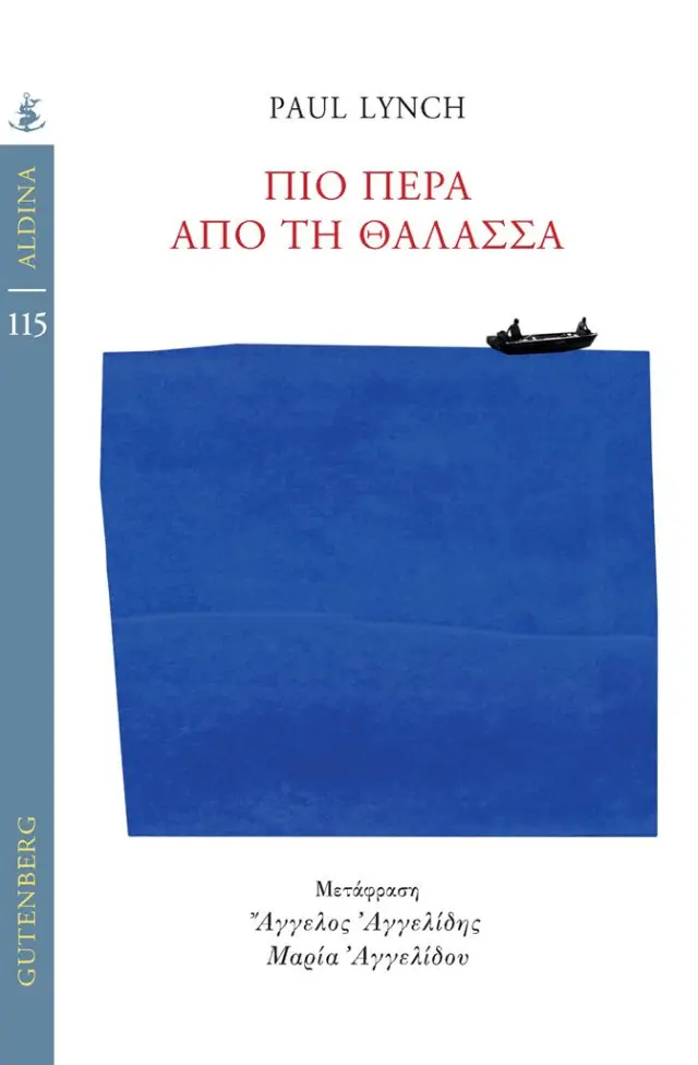 Πιο Πέρα από τη Θάλασσα / Paul Lynch (Gutenberg)