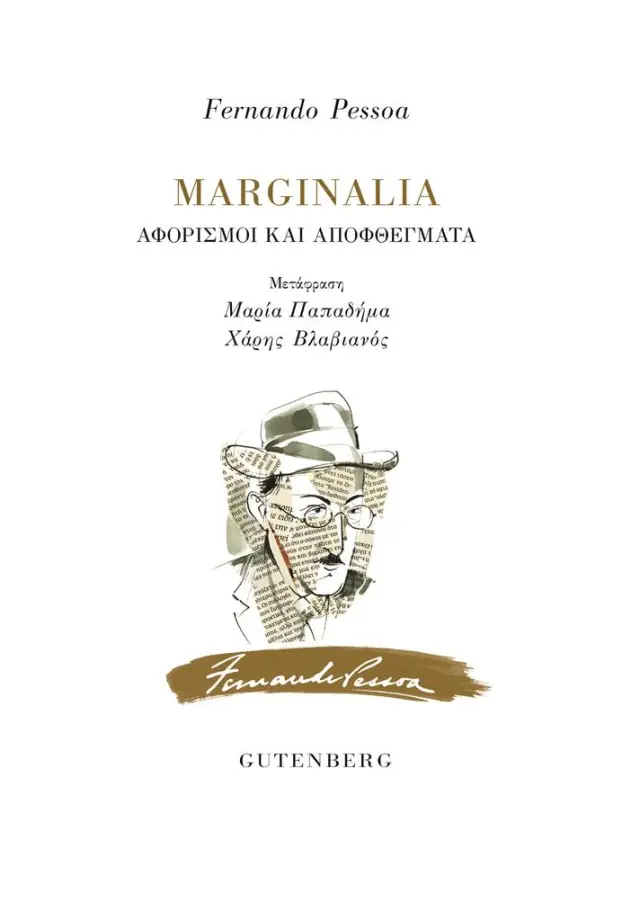 Marginalia / Fernando Pessoa (Gutenberg)