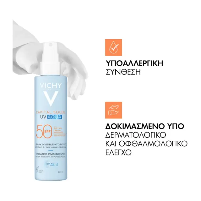 Vichy Capital Soleil UV-Aqua Invisible Spray SPF50, Αντηλιακό Ενυδατικό Γαλάκτωμα Σώματος 200ml 3