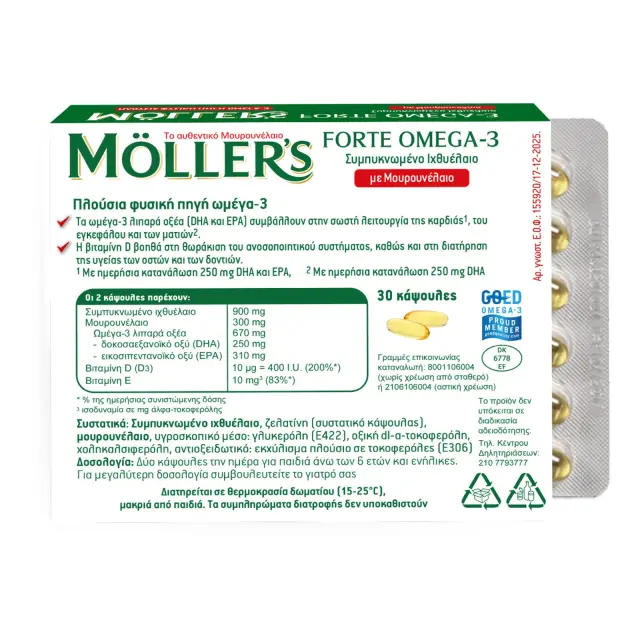 Moller’s Forte Μουρουνέλαιο Μίγμα Ιχθυελαίου & Μουρουνέλαιου Πλούσιο σε Ω3 Λιπαρά Οξέα 30caps 3