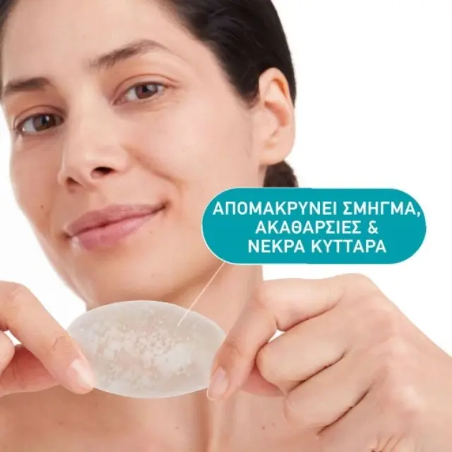 Compeed Anti-Spots Patch Conceal and Go Επιθέματα για Σπυράκια για Καθαρισμό Κάλυψη Προστασία 7 Επιθέματα 2