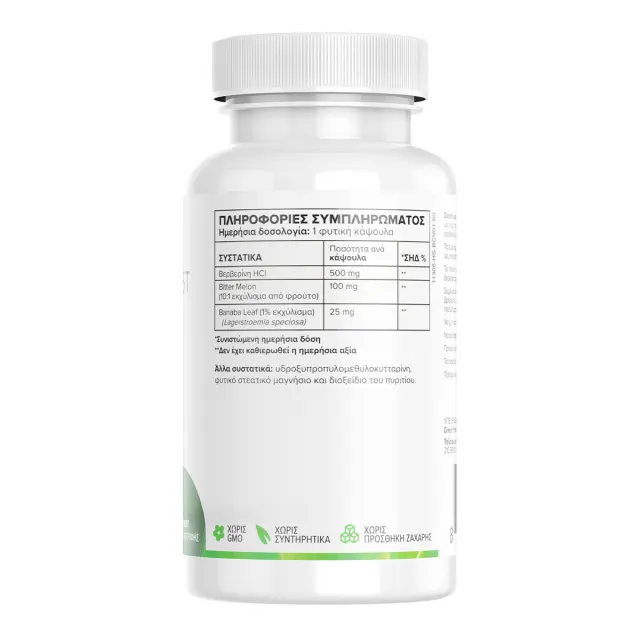 Green Forest | Berberine Complex Συμπλήρωμα Διατροφής Με Βερβερίνη | 60 φυτικές κάψουλες 2