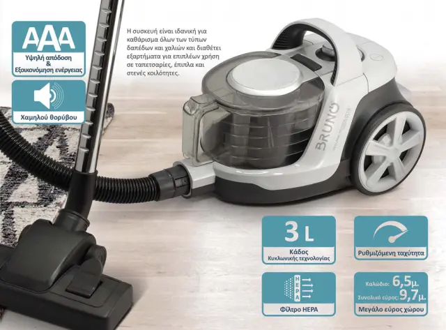 BRUNO ηλεκτρική σκούπα BRN-0137, 800W, 3lt, κυκλωνική, λευκή 2