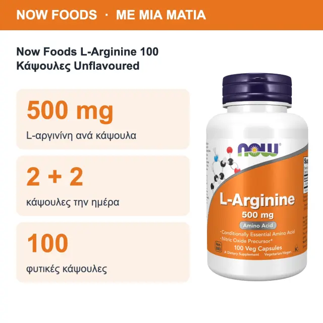 Now Foods L-Arginine 500mg 100 caps (733739000309) 2