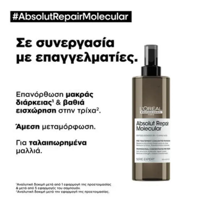 L’Oreal Professionnel Serie Expert Absolut Repair Molecular Pre-Treatment Concentre 190ml 2