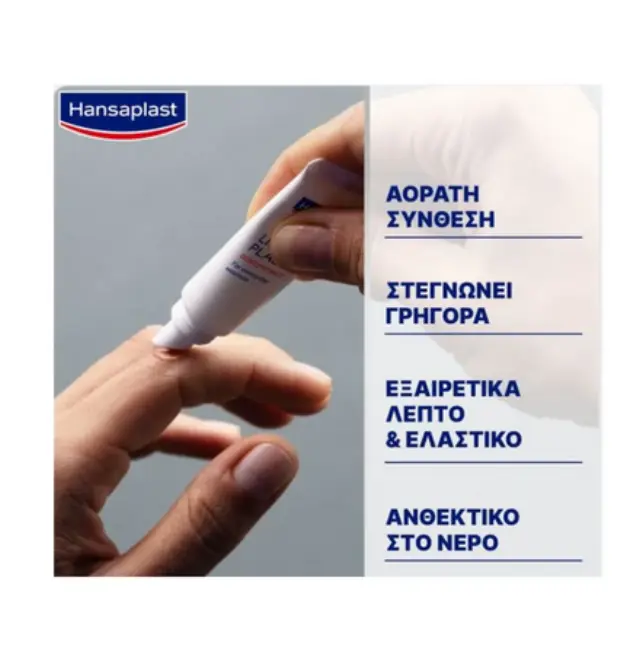 Hansaplast Liquid Plaster Eπίθεμα Σε Υγρή Μορφή Για Την Κάλυψη+ Προστασία Μικρών, Επιφανειακών, Ξηρών πληγών 10mL 2