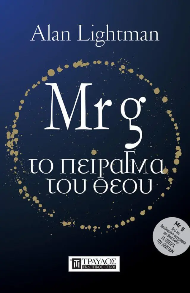 Mr g