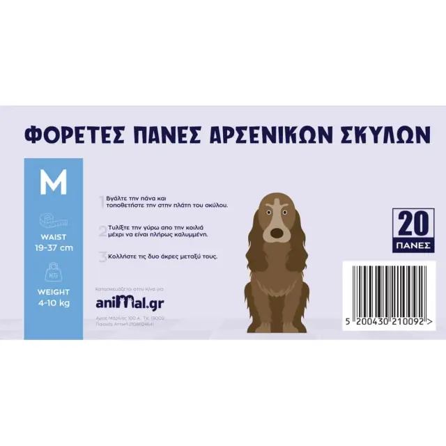 Πάνες για Αρσενικούς Σκύλους M 19-37cm