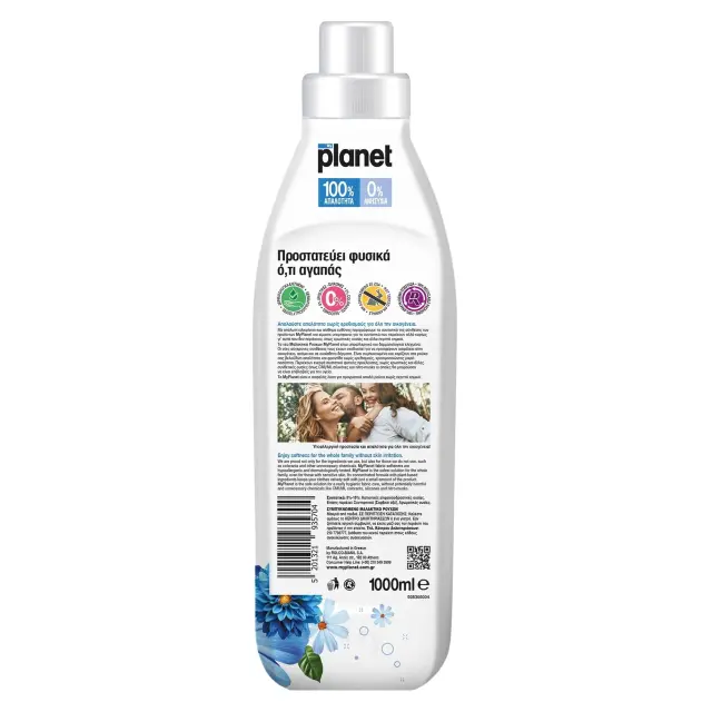 My Planet Ocean Breeze Υποαλλεργικό Μαλακτικό Ρούχων, 1000ml (45 μεζούρες) 2