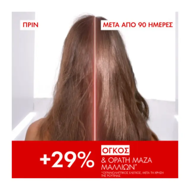 Vichy Dercos Collagen Filler 17 Ultra-Repairing Shampoo – Επανορθωτικό Σαμπουάν κατά του Σπασίματος της Τρίχας 150ml 3