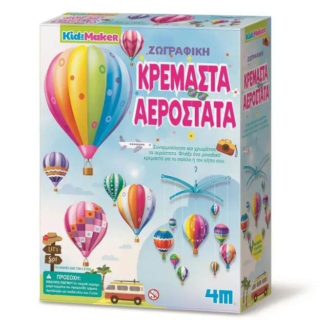 Ζωγραφική Κρεμαστά Αερόστατα / 4M0622 (4M)