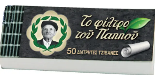 Του Παππού Τζιβάνα - Φαρδιά 40τεμ.