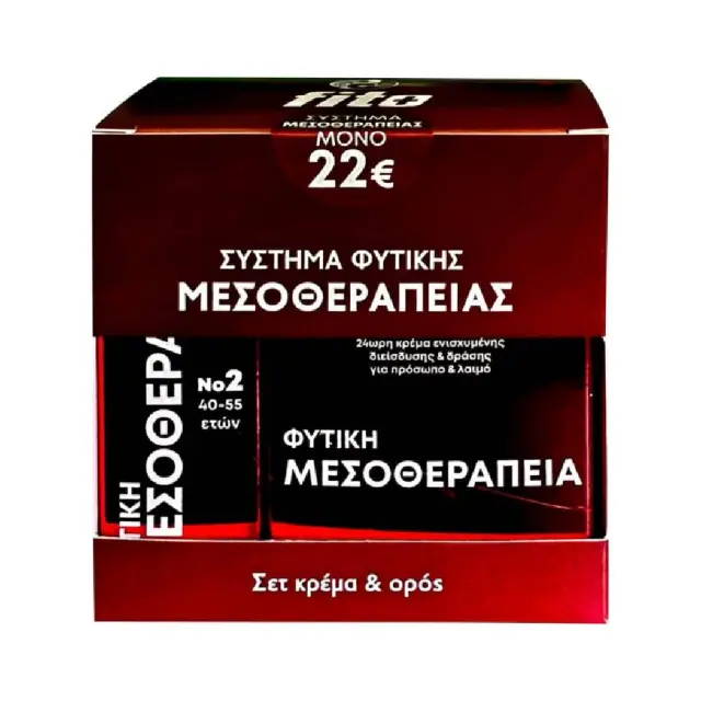 Fito+ (Φυτική Μεσοθεραπεία 24ωρη Κρέμα Ενισχυμένης Διείσδυσης & Δράσης για Πρόσωπο & Λαιμό) 50ml & (Ορός No2 40-55 Ετών Ενισχυμένης Διείσδυσης & Δράσης για Πρόσωπο & Λαιμό) 20ml