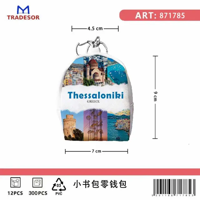 Πορτοφόλι Souvenir μπρελόκ mini - Σετ 10pcs - PVC - Thessaloniki - 7*9*4.5cm - 871785 2