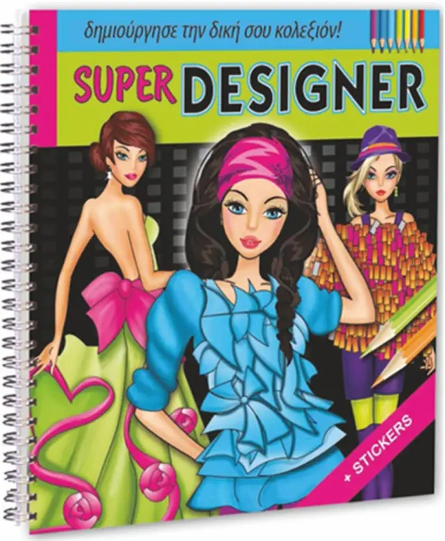 Super Designer με αυτοκόλλητα (Miranda)