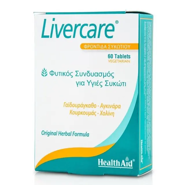 Health Aid | Liver Care | Συμπλήρωμα Διατροφής για Φυσική Αποτοξίνωση & Καθαρισμό Συκωτιού | 60 ταμπλέτες 2