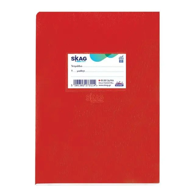 Skag Τετράδιο Super Πλαστικό Κόκκινο 17Χ25 Δ/ΧΑΡ 50Φ 80 GSM/ 273114 (Skag)