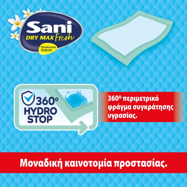 Υποσέντονα Sani PREMIUM DRYMAX Fresh με άρωμα 90x60 90τεμ 2