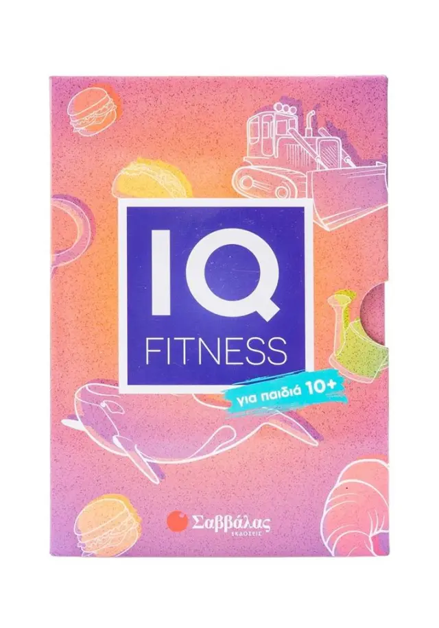 IQ Fitness: για παιδια 10+ / Vaclav Fortik (Σαββάλας)