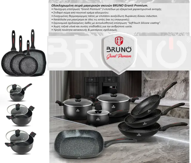 BRUNO ψηστιέρα BRN-0117, 28x28ε, με αντικολλητική επίστρωση Granit Premium 2