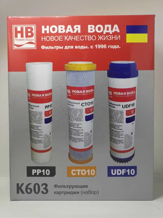 Σετ ανταλλακτικά φίλτρα νερού - PP/CT/UDF - K603 - 3pcs - 076816 2